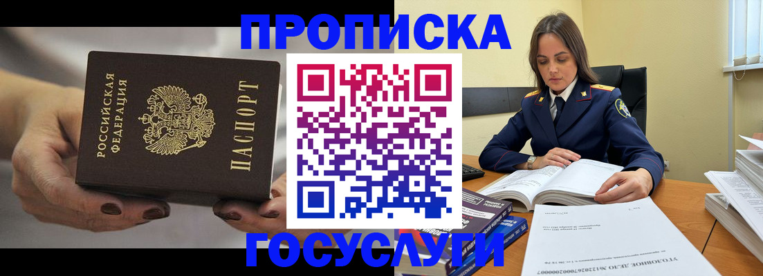 временная регистрация гарантия в Павлово