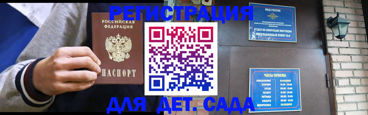 временная регистрация для всех в Павлово
